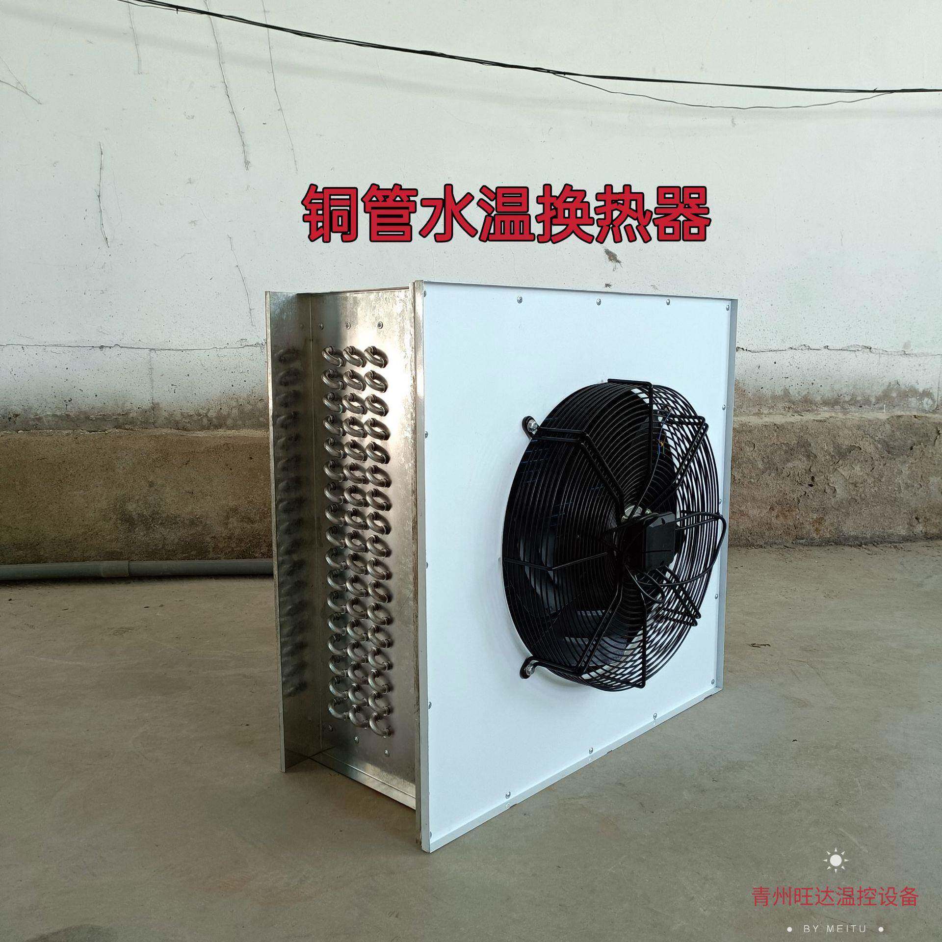 厂家定制空气能末端散热器暖风机铜管水温热风机冷暖两用表冷器