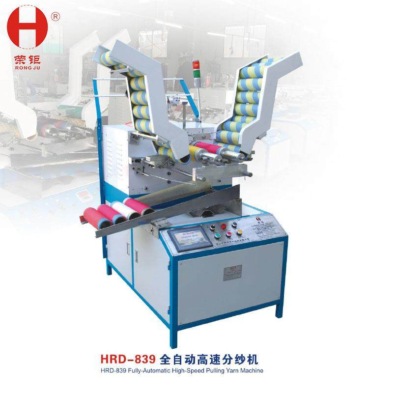 厂家直销全自动高效率PLC系统控制打纱纬纱机,纺织面料/辅料/配套,其他纺织机械,淘宝优惠券,粉丝福利购,淘宝优惠卷