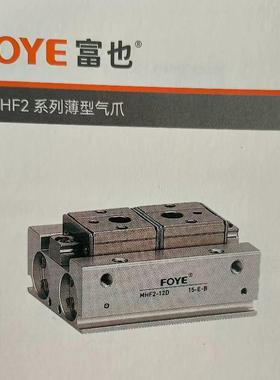 FOYE手指气缸薄型气爪MHF2-8DMHF2-12D/MHF2-16D/MHF2-20D