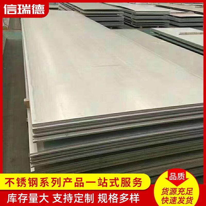 304不锈钢板22052507双相热轧不锈钢板现货可加工贴膜工业中厚板,金属材料及制品,钢板,淘宝优惠券,粉丝福利购,淘宝优惠卷