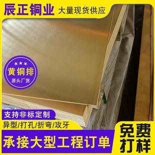 H68黄铜板软态拉伸散热黄铜板超宽雕刻用C2800超厚黄铜板