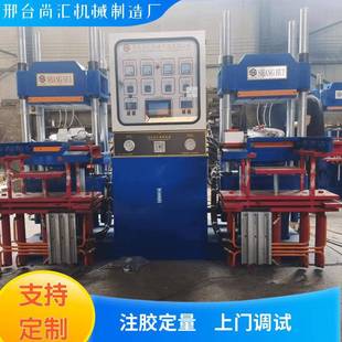 厂家供应全自动橡胶平板硫化机液压机橡胶硫化机橡胶用压机