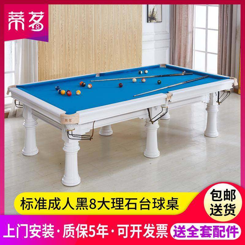 台球桌标准成人家用美式黑8桌球台乒乓二合一中式黑八室内台球案