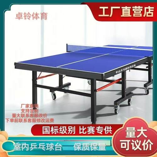 乒乓球桌室内外乒乓球台可折叠网架训练源头厂家可移动乒乓球案子