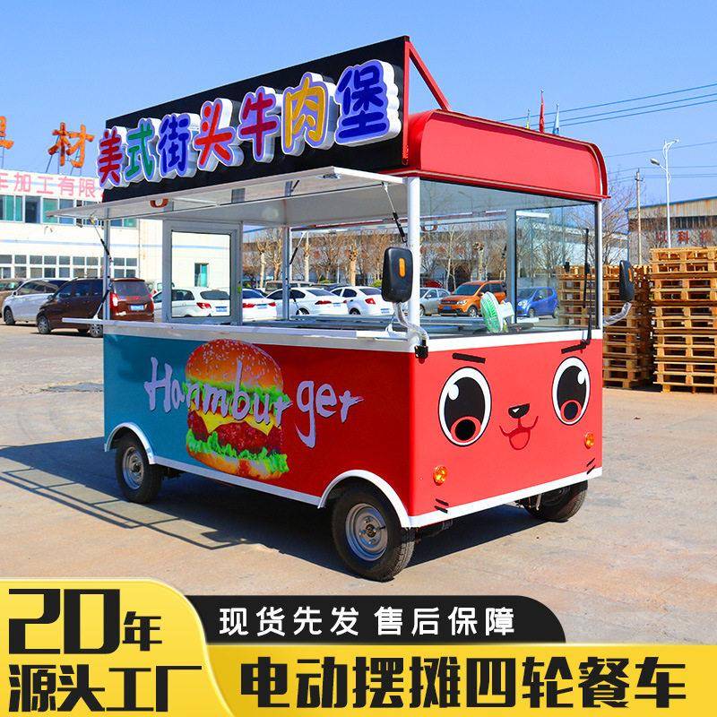 移动早餐车多功能小吃车夜市网红流动快餐车定制电动四轮摆摊餐车