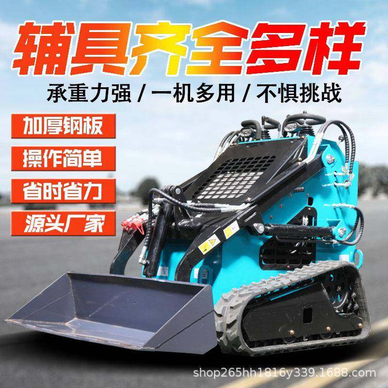 四驱液压铲车可遥控多功能电动履带式推土车迷你滑移装载机