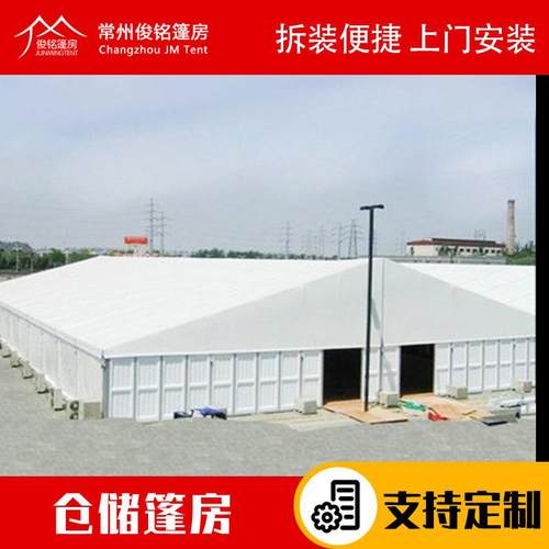 大型户外车间仓储篷房抗风雨可拆卸物流仓储篷房展览展出活动篷房