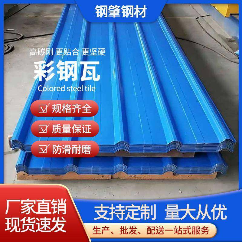 广东彩钢瓦屋顶隔热雨棚彩钢板屋顶瓦抗压防水地建筑用屋顶铁皮瓦,基础建材,屋顶装饰瓦,淘宝优惠券,粉丝福利购,淘宝优惠卷