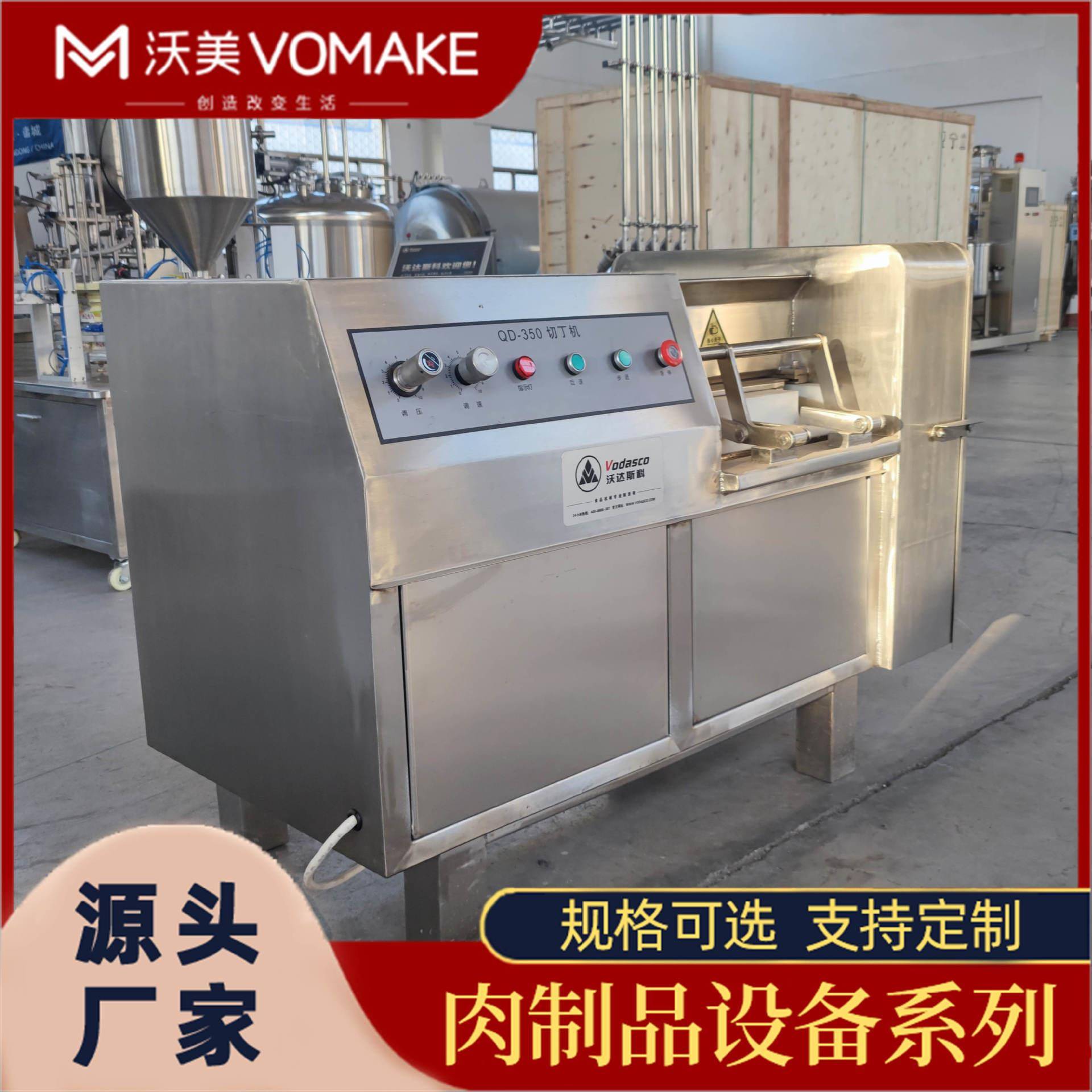 商用微冻肉切丁设备牛腩腱子肉切粒切丁机土豆自动切片切丝机