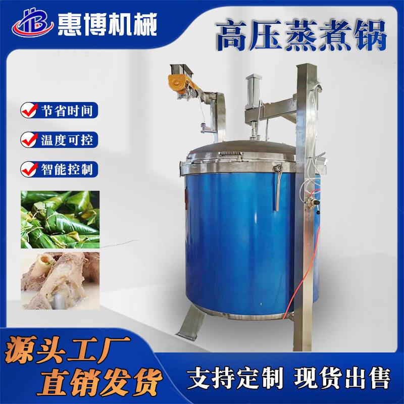纳豆黄豆温蒸煮锅蒸汽加热骨汤压力锅煮锅肉制品温蒸煮设备