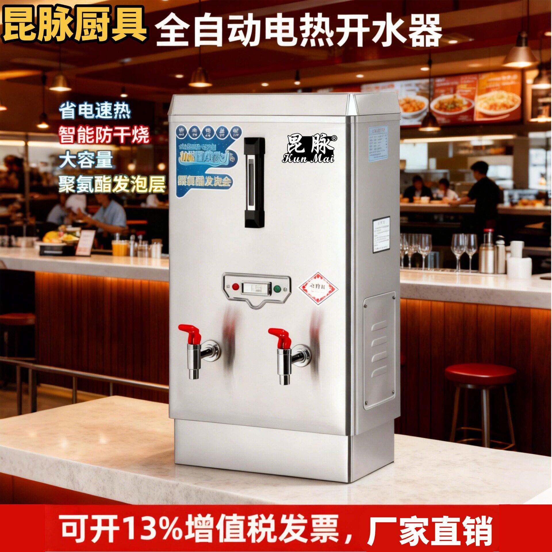 昆脉60不锈钢开水器工厂学校医院热水机烧水器保温烧水机食品级