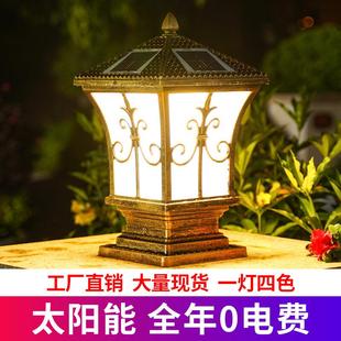 太阳能柱头灯户外防水围墙灯家用大门柱子灯花园别墅阳台灯庭院灯