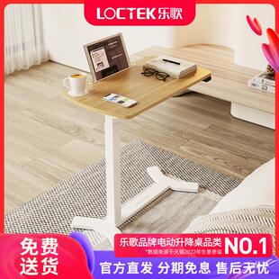 乐歌T05电动升降床边桌可移动小桌子卧室家用学生书桌宿舍电脑桌