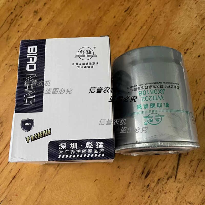 JX0810B机油滤m清器WB202机油滤芯适配一汽红塔 大柴498机油格