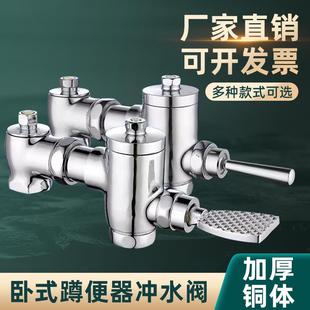 大便冲洗阀公厕卫生间蹲便器脚踩冲水开关 全铜蹲便器冲水阀手按式