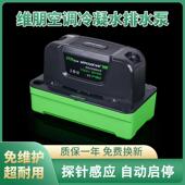 天花机柜机排水泵空调组厂房维朋P180冷凝水提升泵自动排水器