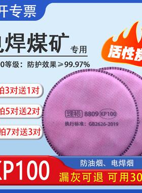 防尘口罩过滤棉kp100圆形活性炭2097滤棉工业防粉尘防尘肺3静电m
