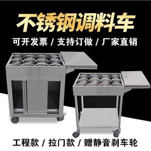 不锈钢商用厨房调料车移动家用餐饮专用调料操作台多功能储物定制