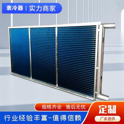 风机盘管表冷器铜管冷凝蒸发器中央空调铝箔散热器水暖空调蒸发器