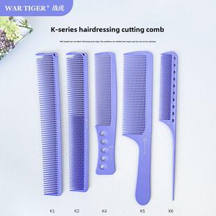 新款战虎超薄男士剪发梳子发型师专用平头理发梳中长发尖尾梳子