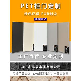 宠物欧式松木橱柜门定制双面肤感高光橱柜衣柜门板自安装改造无把