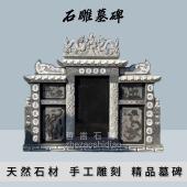 石雕墓碑天然花岗岩大理石定制家用墓地公墓陵园农村土葬家族石碑