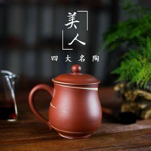 紫砂杯茶杯全手工带盖绞泥办公杯定制泡茶杯茶具主人杯 荣昌陶男士