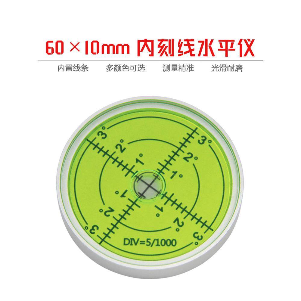 高精度万向水平仪15分金属水准仪便携式内刻线水平气泡6010水准泡