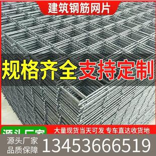 建筑工地加粗镀锌钢筋网片4/6/8mm预埋水泥混凝土钢丝防裂网 网片