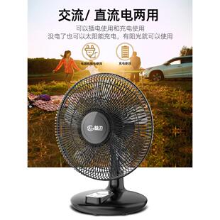林边太阳能风扇家用大风力蓄电池台式宿舍户外野营便携式充电风扇