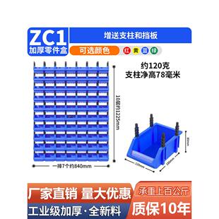 斜件箱收纳箱螺钉材料箱仓库工具箱塑料盒配件五金货架