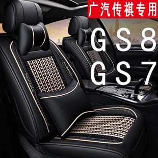 通用gs7冰丝坐垫套232专用座椅垫 广汽传祺GS8汽车座套7座七座四季