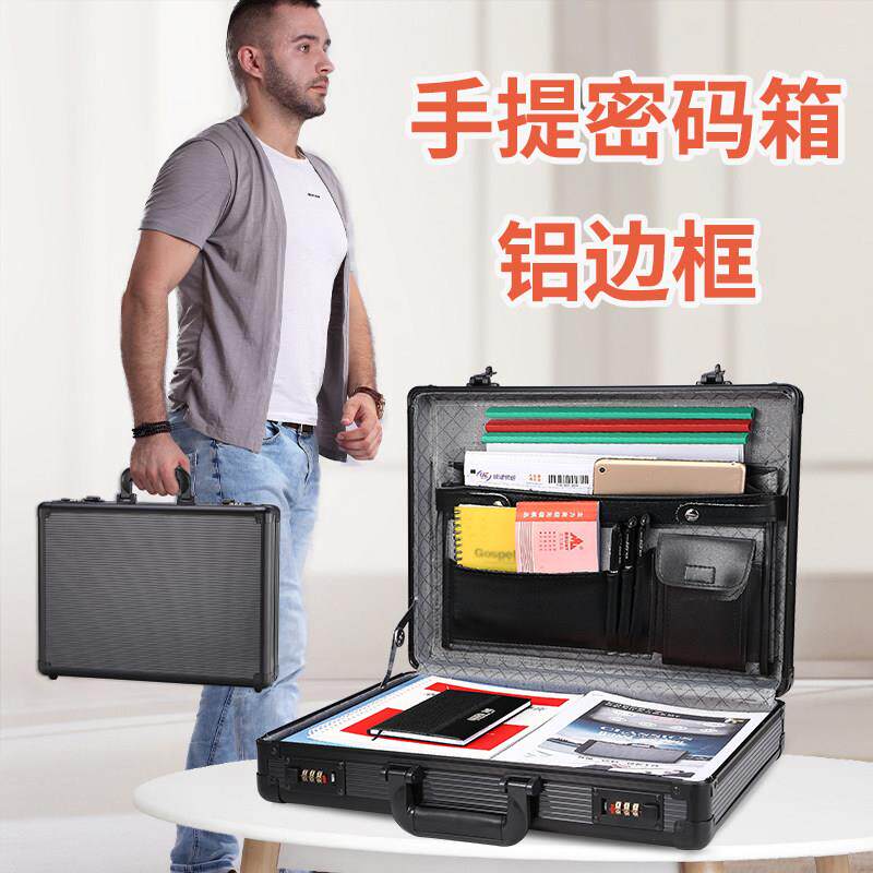 带锁手提密码箱铝合金笔记型电脑箱装钱钞票文件公文箱子收纳盒包