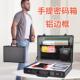 带锁手提密码 箱铝合金笔记型电脑箱装 钱钞票文件公文箱子收纳盒包