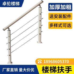 楼梯扶手PVC立柱室内家用栏杆不锈钢护栏阳台自装围栏铝合金台阶