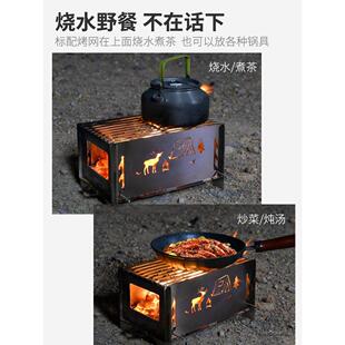 荒野猎人烧烤炉户外不锈钢炭淄博烤肉架露营折叠柴火炉篝火焚火台