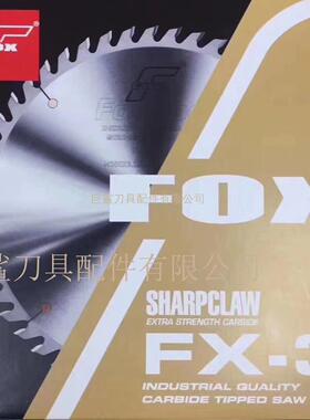 FOX-3德国金狐进口铝合金锯片推台锯片精密裁板锯300*96T 300*72T