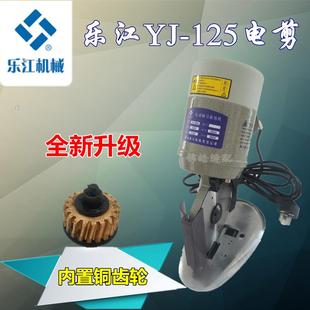 乐江新款 125A圆刀电剪刀 正品 切布机铜涡轮 手推裁剪机 裁布机