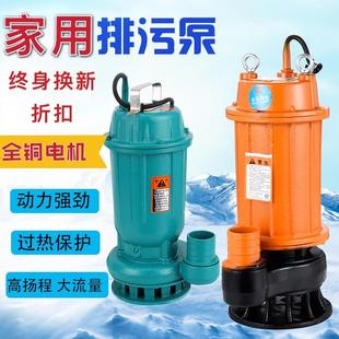 上海富界WQ污水泵无堵塞污水提升排水泄洪潜水泵排污泵搅匀泵三相