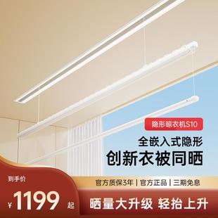 暗隐藏遥控升降家用阳台智能自动晒晾衣杆机 隐形电动晾衣架嵌入式
