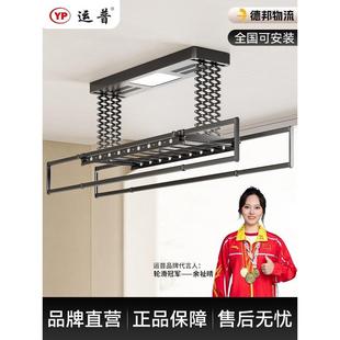运普电动晾衣架遥控升降全自动阳台家用智能晒衣架凉衣杆机伸缩