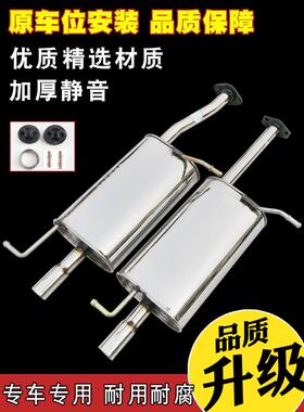 东风小康 V21 V22 汽车排气管筒后节段不锈钢消声音器加厚送配件