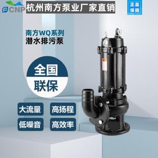排污泵无堵塞抽水泵 南方潜水泵WQ系列切割式 化粪池专用电动水泵