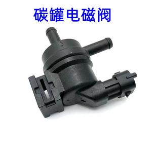 适配起亚K2K3K4K5KX5KX7凯绅新智跑新福瑞迪碳罐电磁阀