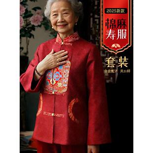 寿衣女款七件套 老人寿终老人寿终衣老年人寿服装老衣女士一整套