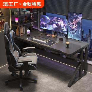 电脑桌台式 机学习办公桌子 电竞桌椅套装 卧室家用书桌小型简易台式