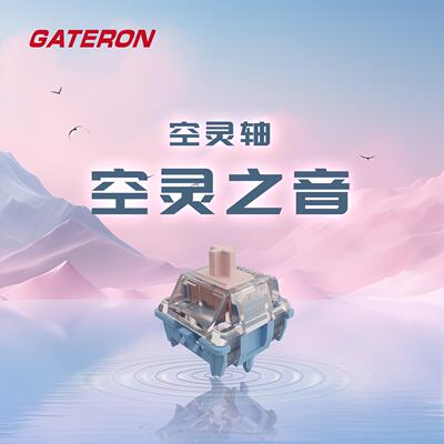 GATERON佳达隆双轨空灵轴60gf弹片发声强段落手感机械键盘开关