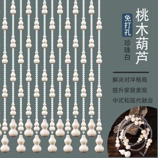 桃木葫芦门帘珠帘隔断帘家用水晶客厅卧室卫生间厕所门对门免打孔
