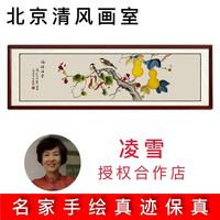 四尺對開工筆花鳥國畫凌雪老師手繪真跡臥室床頭掛畫客廳現(xiàn)代中式
