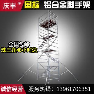 单宽活动架铝制 铝合金脚手架移动平台厂家直销高空作业手脚架快装